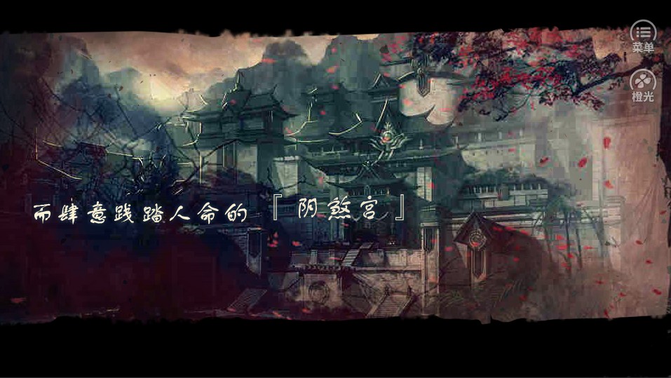 反派后宫惹不得橙光游戏2