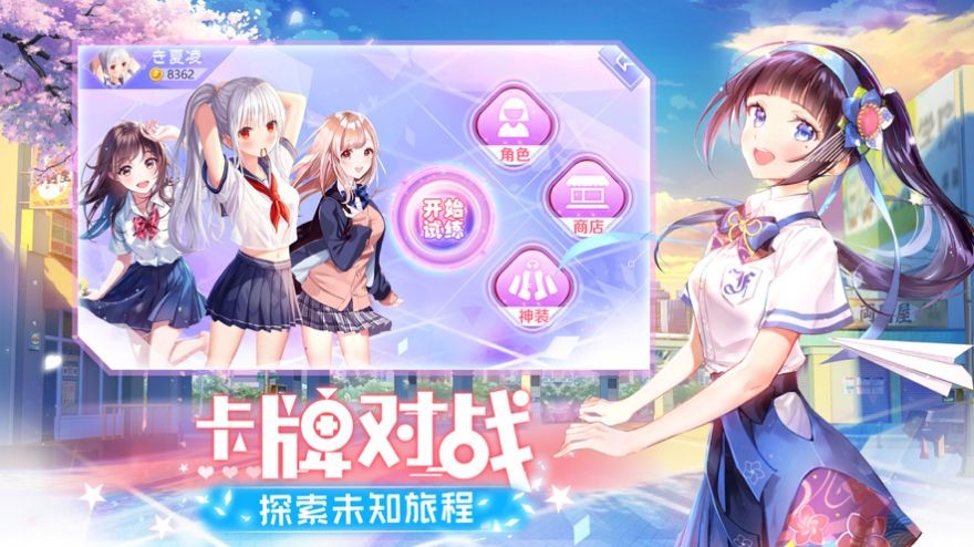 少女物语2