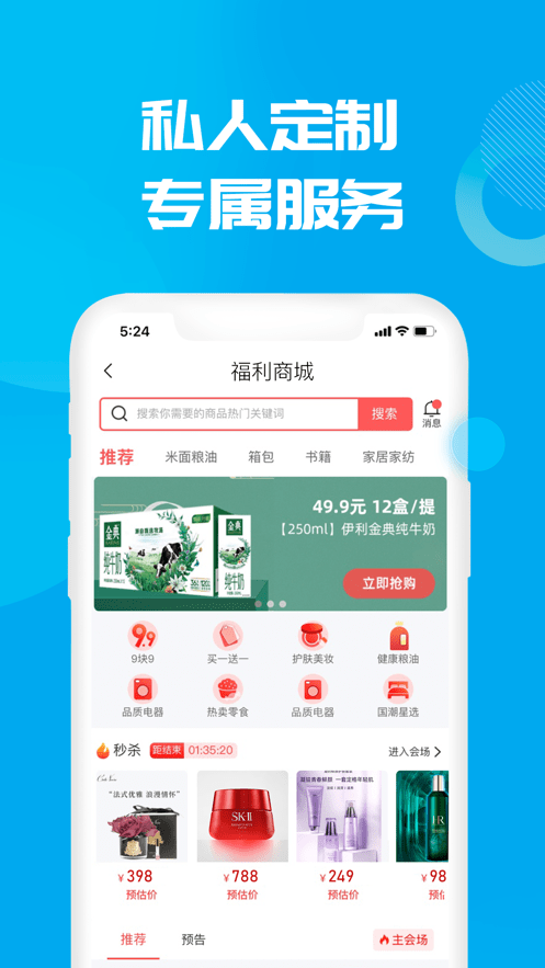 数智小二3