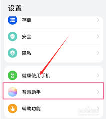 鸿蒙系统小艺建议怎么关闭及开启