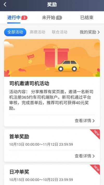 365接单宝1