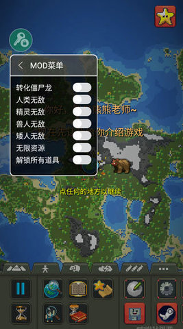 上帝模拟器22