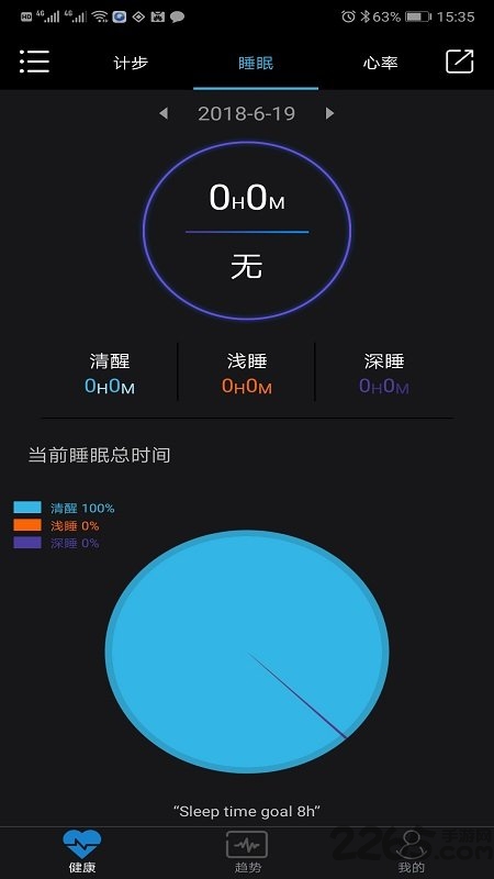 乐动健康2