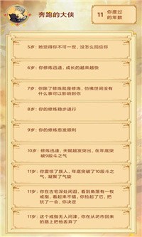主角重生模拟器1