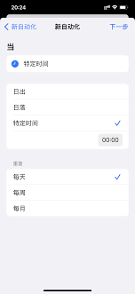 苹果音乐设置定时关闭