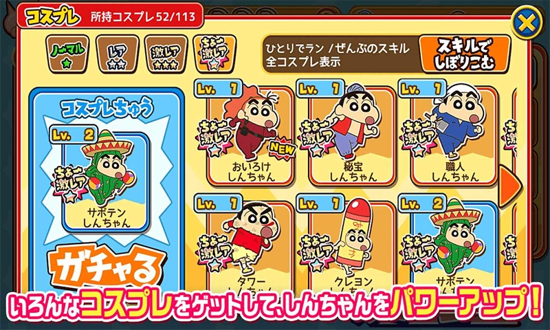 crayonshinchan0