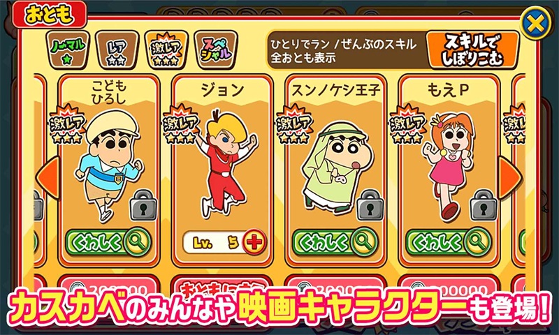 crayonshinchan1