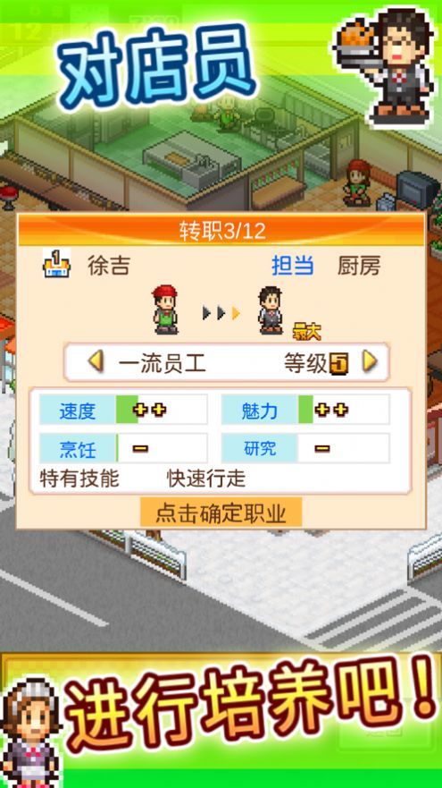 开罗客满餐厅物语1