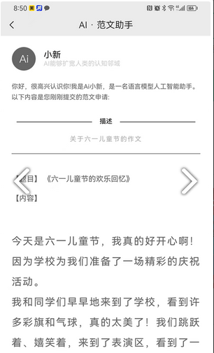新作文2