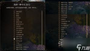 博德之门3死亡领域牧师升级解锁了哪些能力