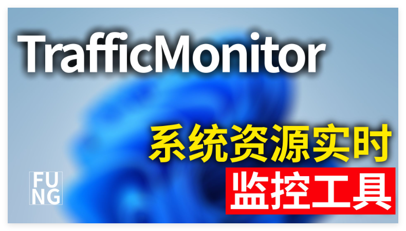 TrafficMonitor0