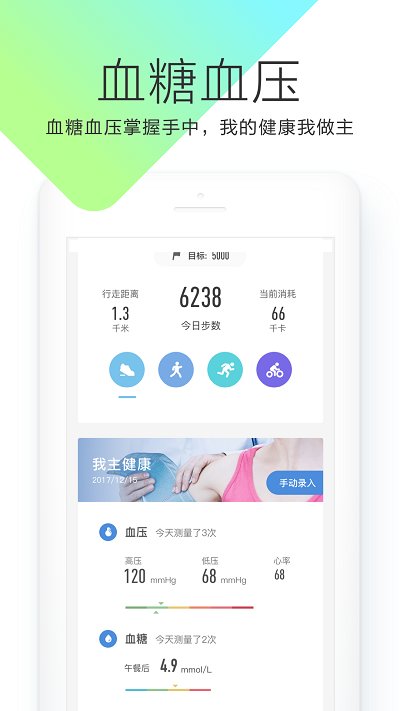okok体脂称(改okok健康)1