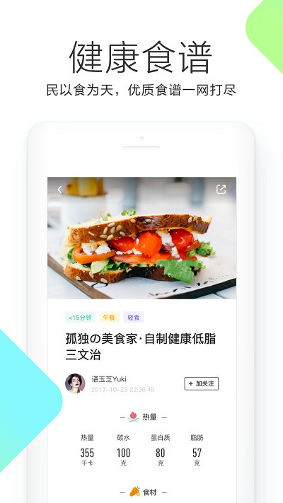 okok体脂称(改okok健康)2