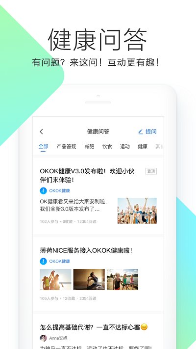 okok体脂称(改okok健康)3