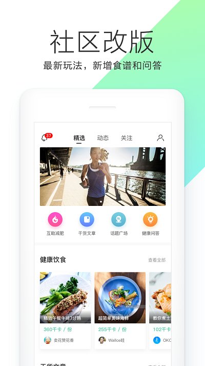okok体脂称(改okok健康)