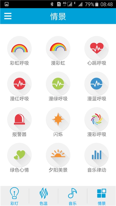 智能音乐灯iLink2