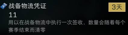 三角洲行动S3赛季绝版内容是什么