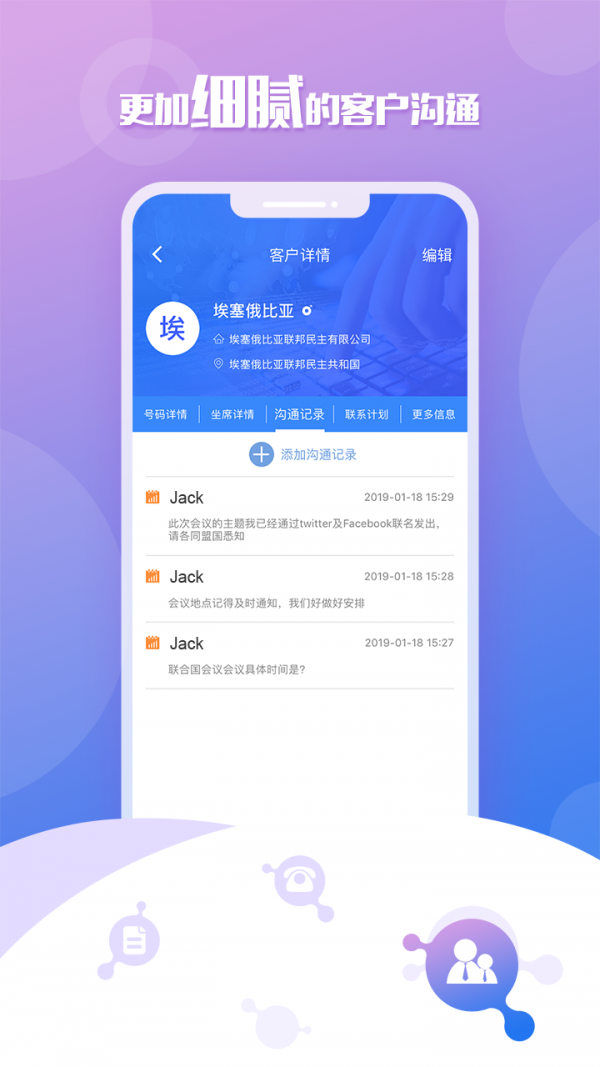 移动云坐席4