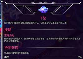 崩溃大陆2全宠物技能有哪些及如何获取