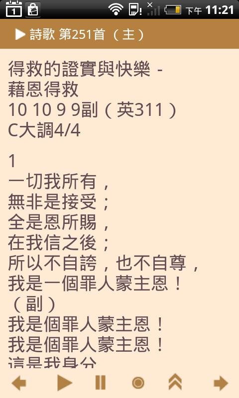 电子诗歌最新版0