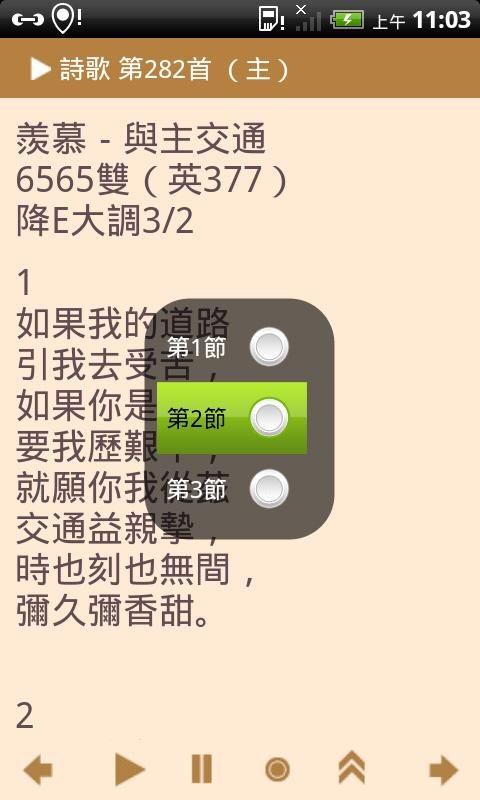 电子诗歌最新版1