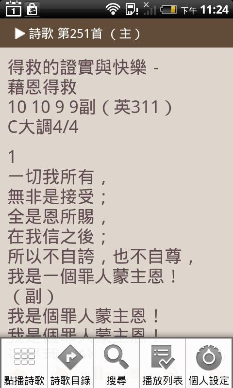 电子诗歌最新版2