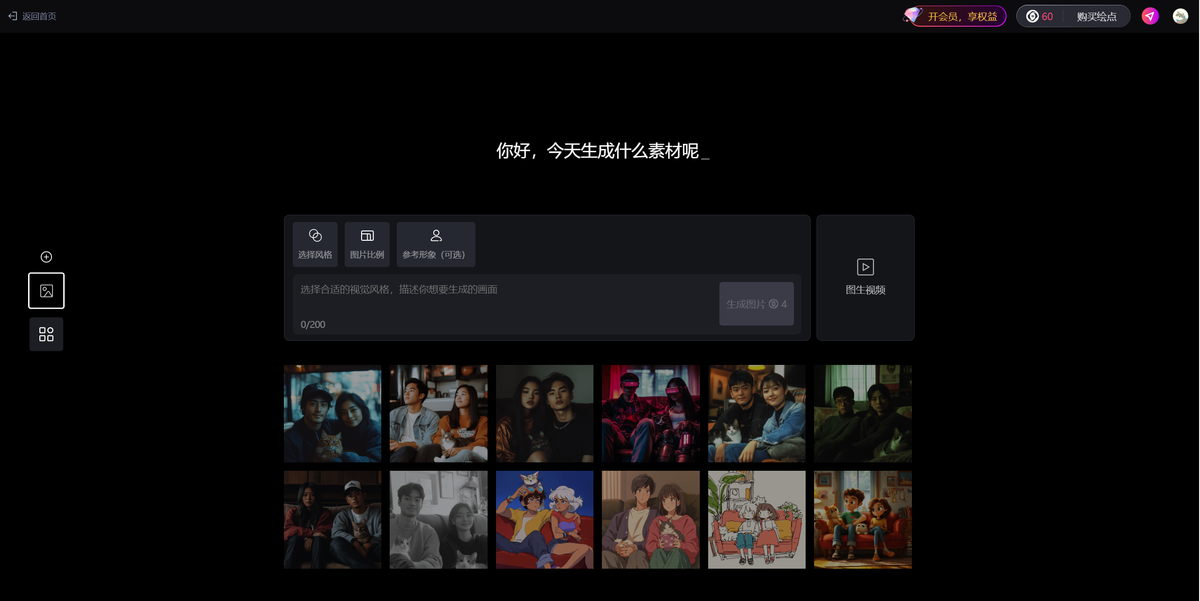 讯飞绘镜1