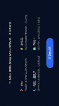 C+智能互联3