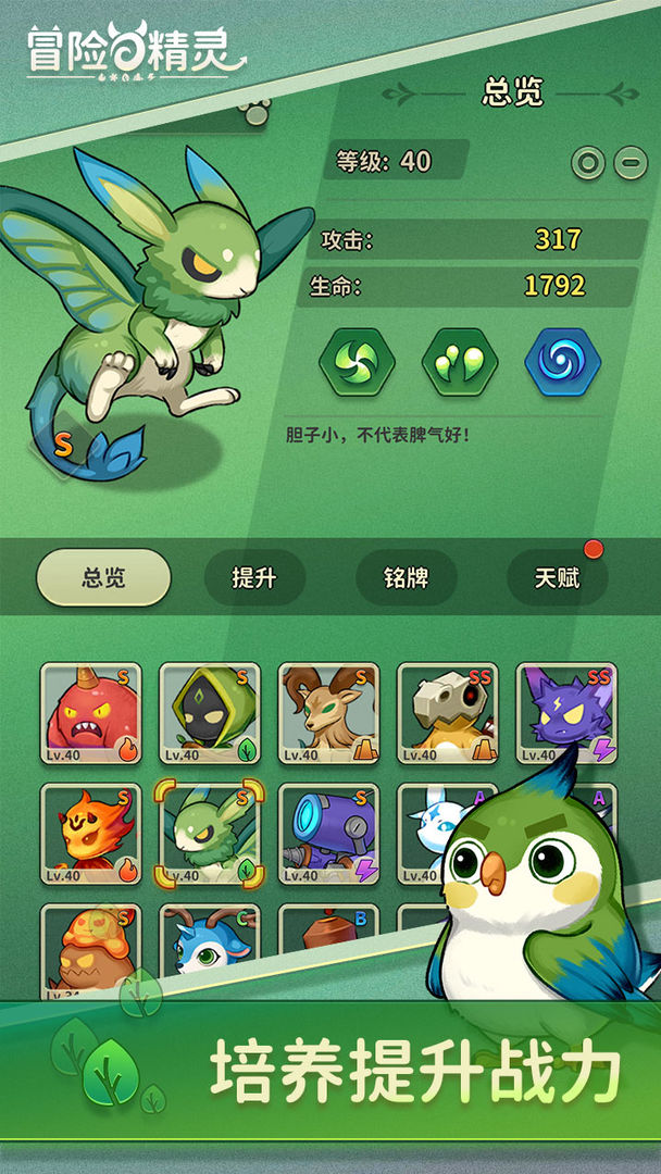 冒险与精灵0