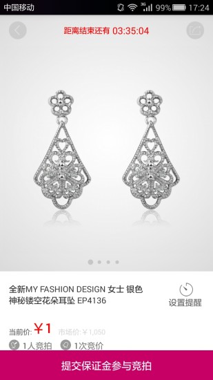 拍大牌2