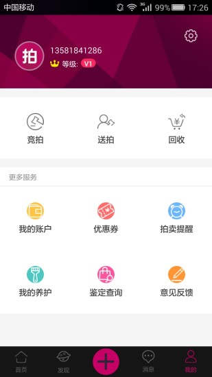 拍大牌3