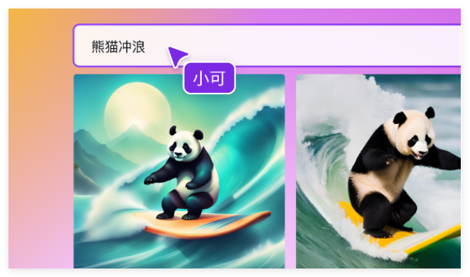 Canva（可画）