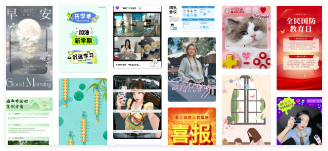 Canva（可画）