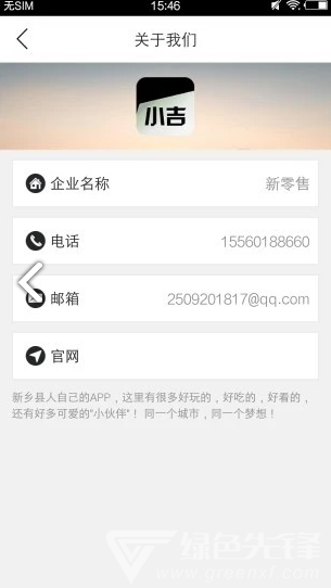 新零售(新零售京东方boe)V5.5.1 安卓免费版0