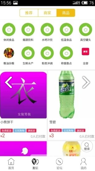 新零售(新零售京东方boe)V5.5.1 安卓免费版1