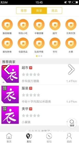新零售(新零售京东方boe)V5.5.1 安卓免费版2