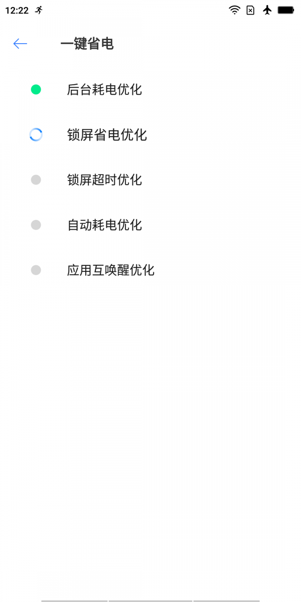 极速充电大师2