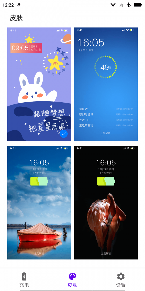 极速充电大师3