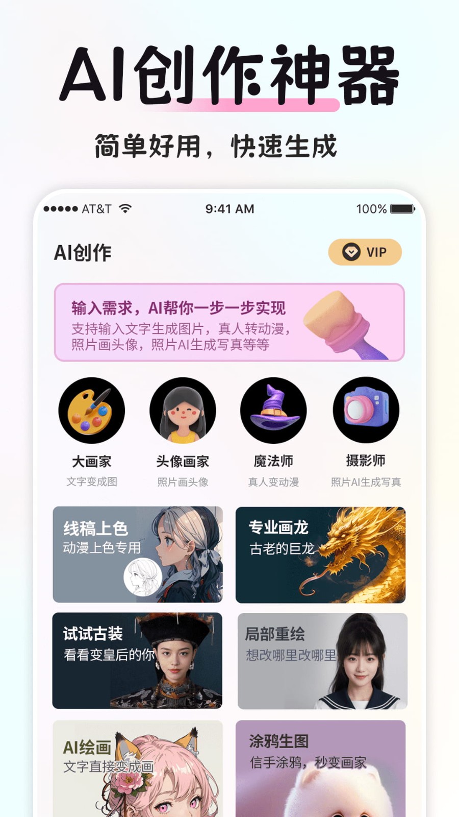 智图AI0