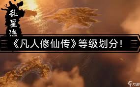 想不想修真何时升肉身