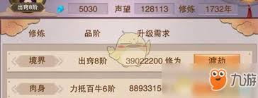 想不想修真何时升肉身