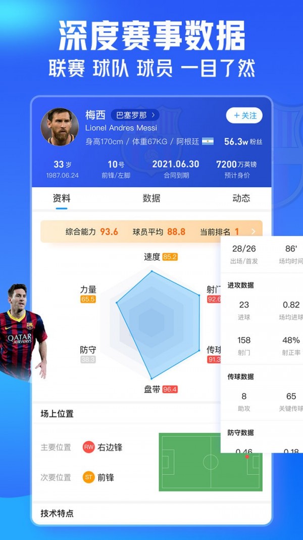 即嗨体育正式版1