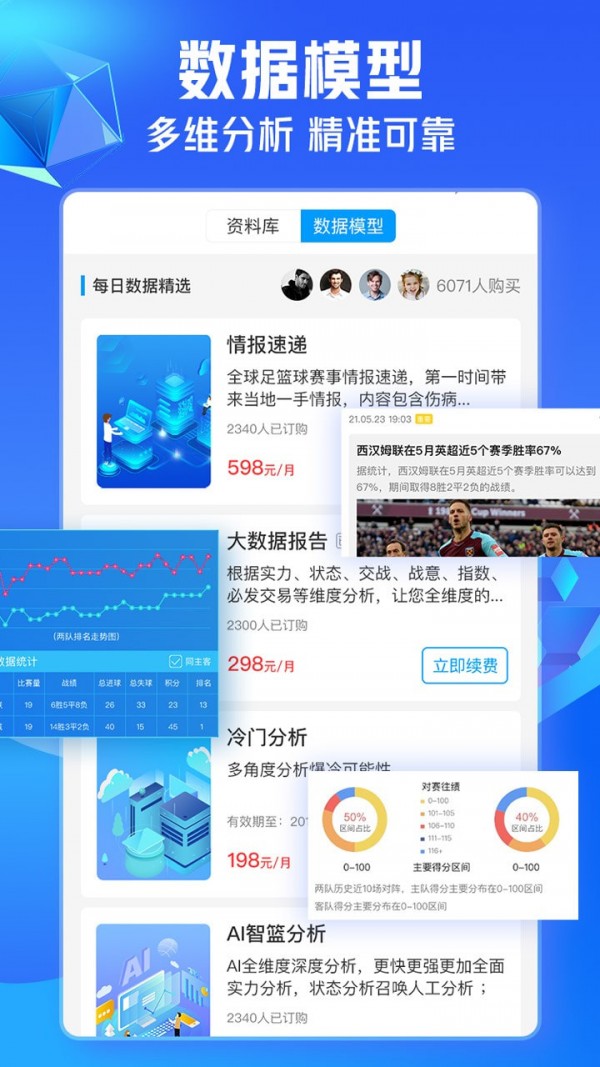 即嗨体育正式版2