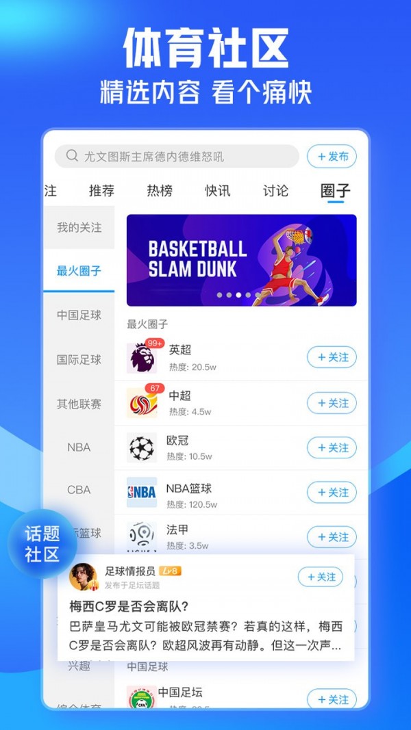 即嗨体育正式版3