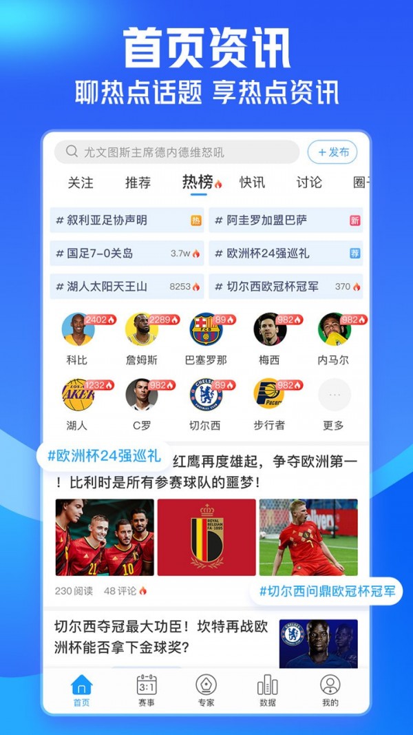 即嗨体育正式版4
