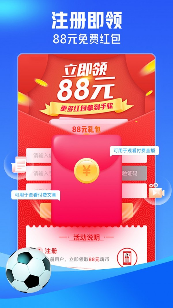 即嗨体育正式版