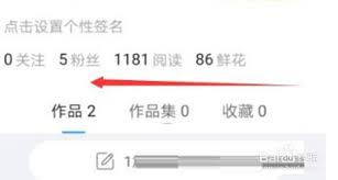 美篇怎么查看浏览记录
