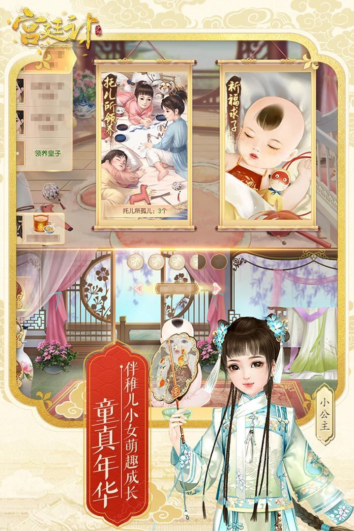 陈婉君阿里衮游戏