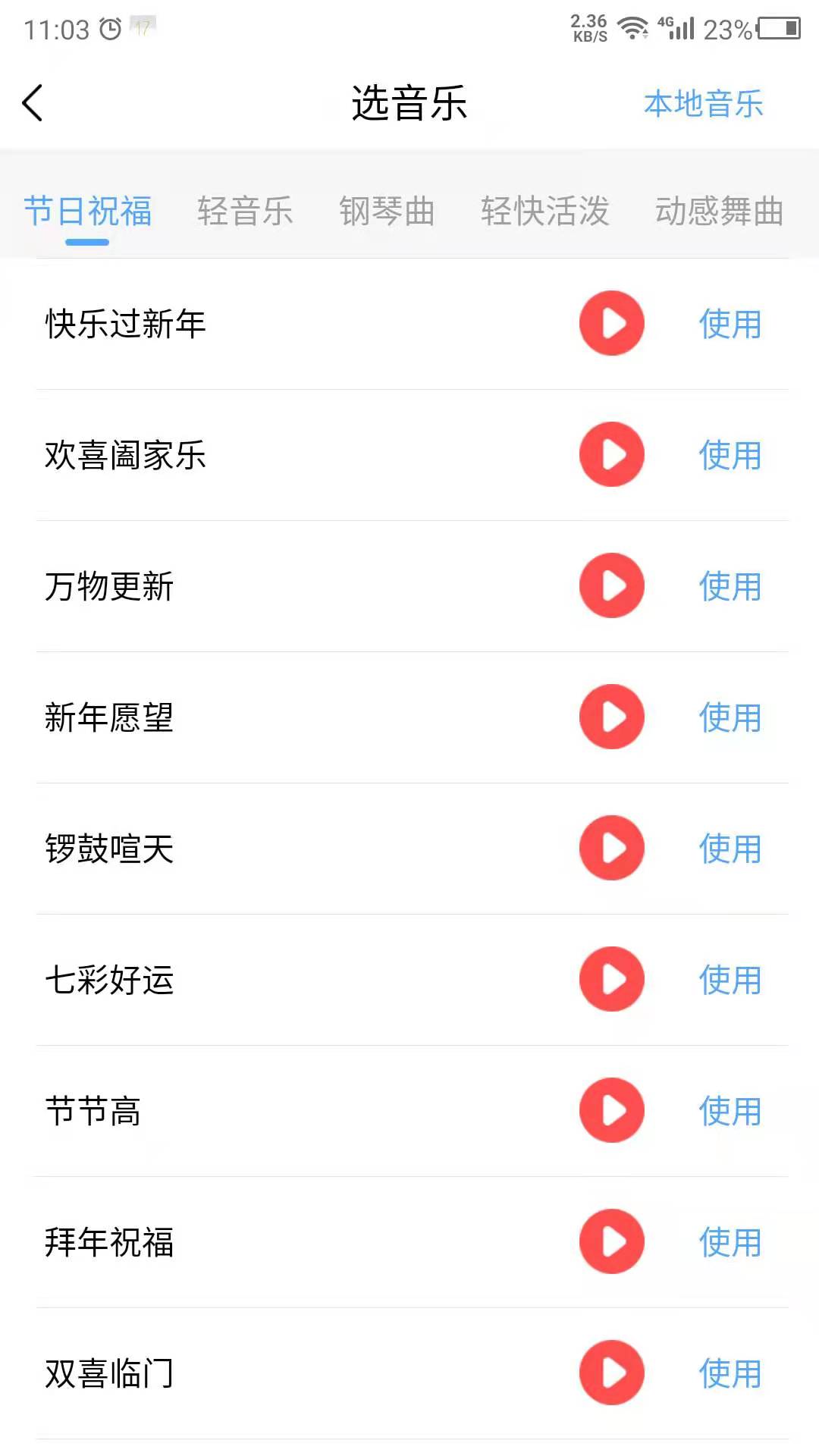 数创语音播报2