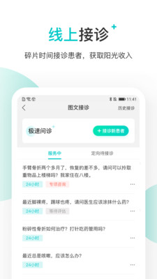 百度健康医生版2